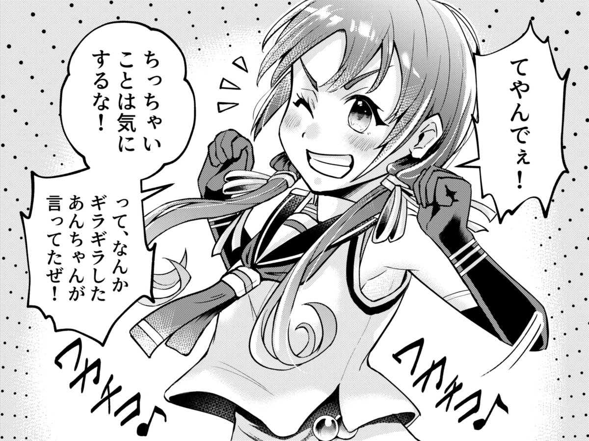 #艦これ #涼風 #艦娘が前向きなことを言ってくれる #ゆってぃ