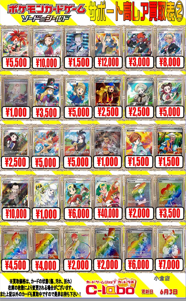 カードラボ 小倉店 on X: 