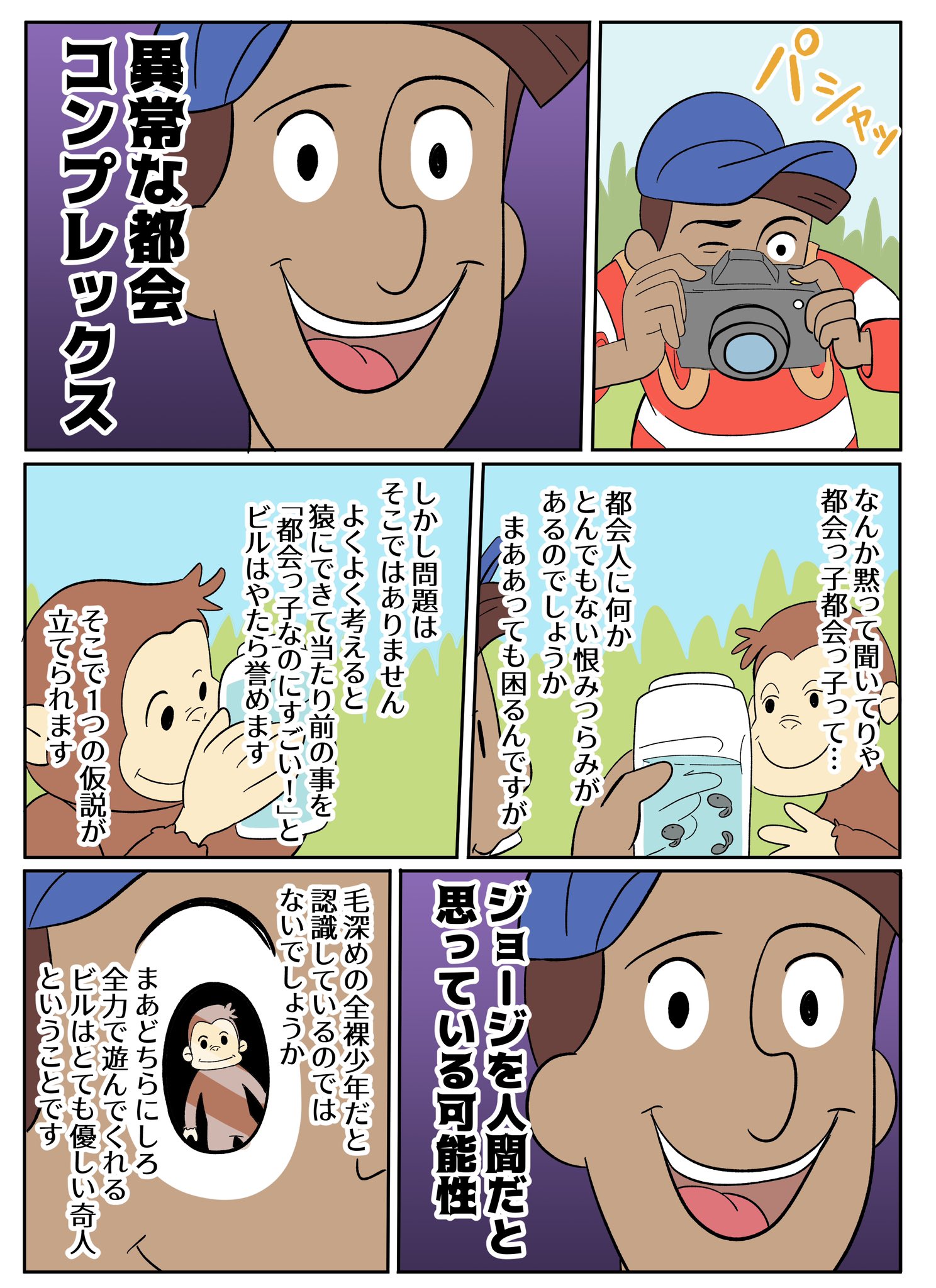 ジョージてです　ありがとうございました アーノルズはせがわ on X: 