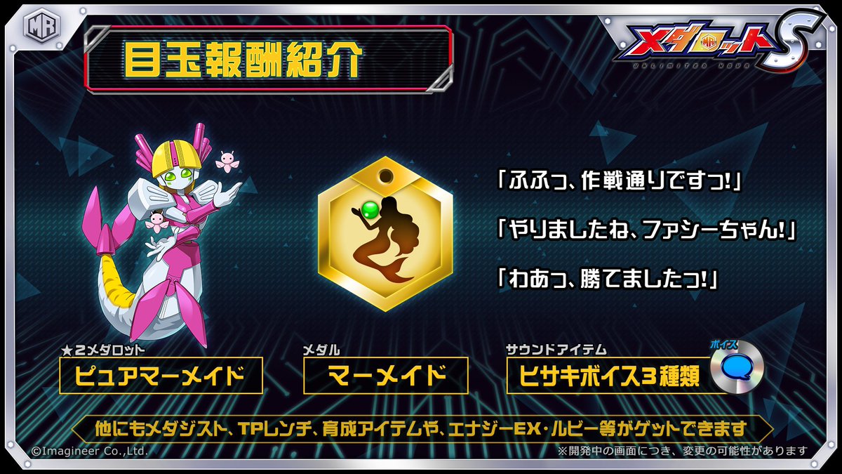 イベント「魔法少女ヒサキ行きます！」では、目玉報酬としてこちらの