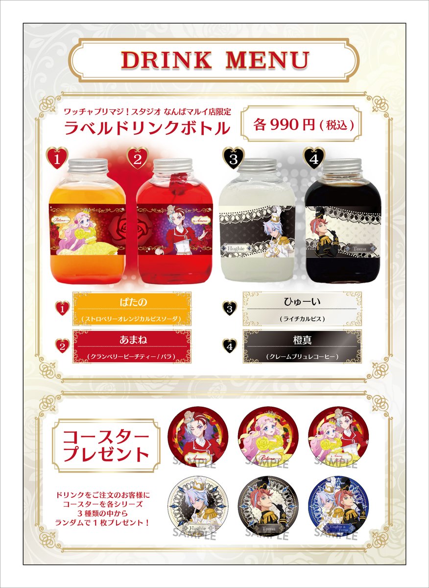 プリマジ！DUOコーデシリーズ🐼💓