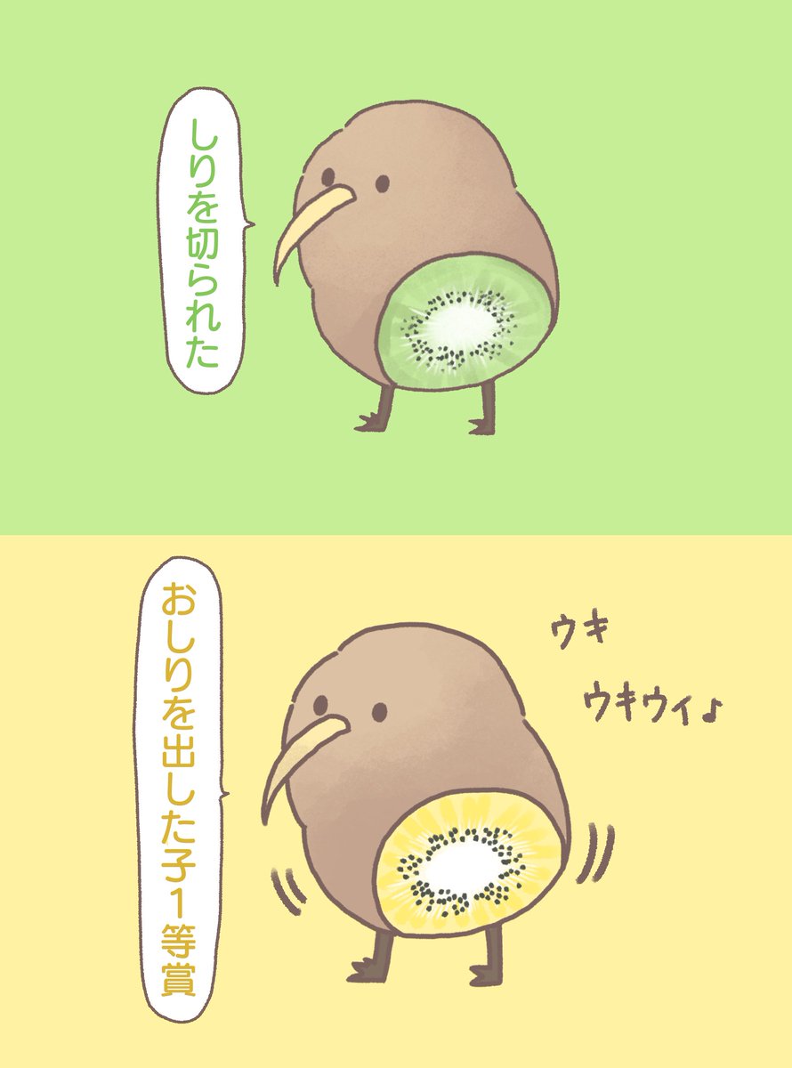 うきうきうい