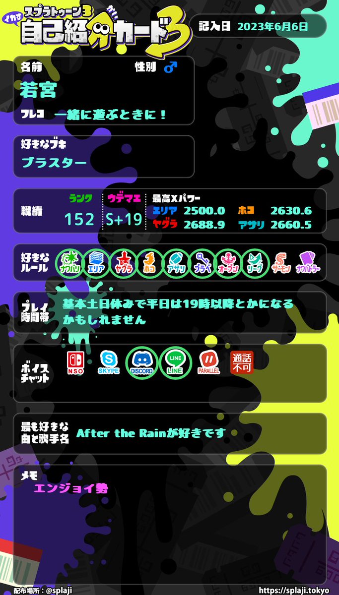 若宮 tweet media