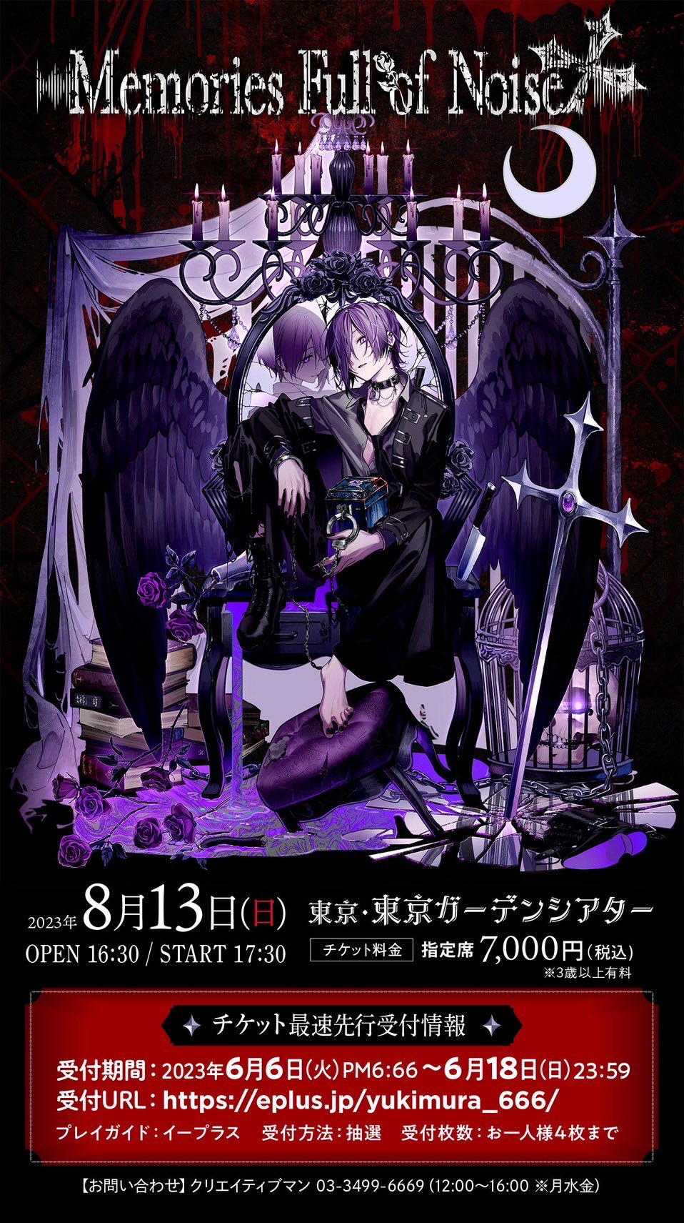 ゆきむら。 ナイトメア 5万円コース ライブ グッズ ゆきむら。 on X: