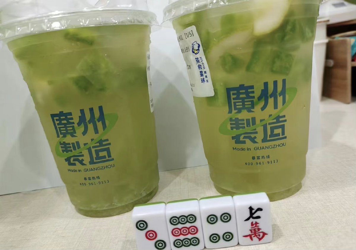 cooley_nylaa's tweet photo. 在深圳喝着“广州制造”的苦瓜柠檬茶，半糖刚刚好，不苦涩微微甜��� 饿了再加个餐：港式菠萝包——好甜，不咋地 https://t.co/fkDFEkIDIR