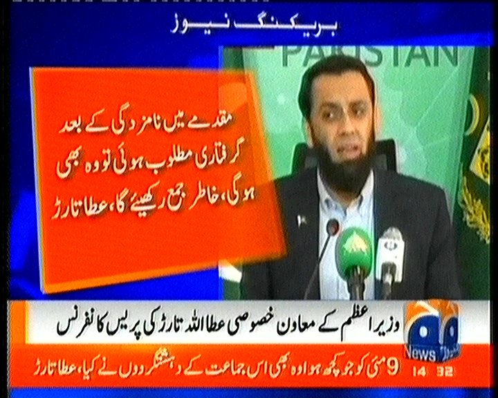 ادھر کویٹہ میں وکیل ابھی قتل ہواجس کا ابھی تک پوسٹ مارٹم بھی نہیں ہوسکااور یہ منافق بندہ اس کےقتل کاالزام بھی عمران خان پرلگانے پہنچ گئے 
وکلاء اچھے سے جانتے ہیں اس قتل کےپیچھے کون لوگ ملوث ہوسکتے ہیں 
اس لئےسب سے پہلےاس عطا تارڑ کو گرفتار کیا جائے اصل قاتل یہیں سے نکلیں گے