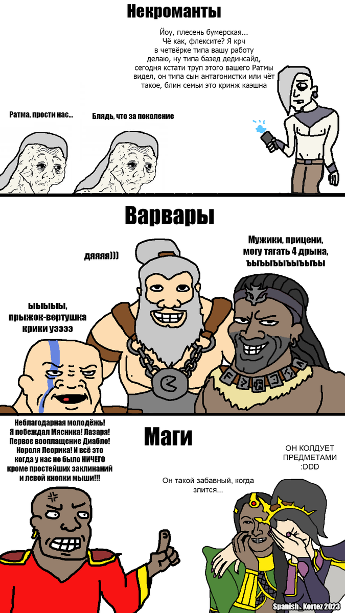 Spanish_Kortez's tweet image. Нарисовал сегодня ночью новый комикс на хайповую тему — про #DiabloIV 

Точнее про все Diablo сразу

В общем лайк-репост все дела