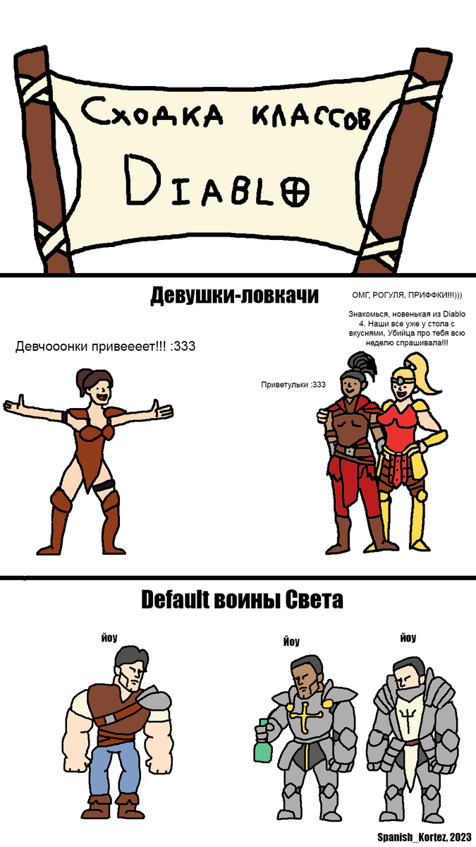 Spanish_Kortez's tweet image. Нарисовал сегодня ночью новый комикс на хайповую тему — про #DiabloIV 

Точнее про все Diablo сразу

В общем лайк-репост все дела