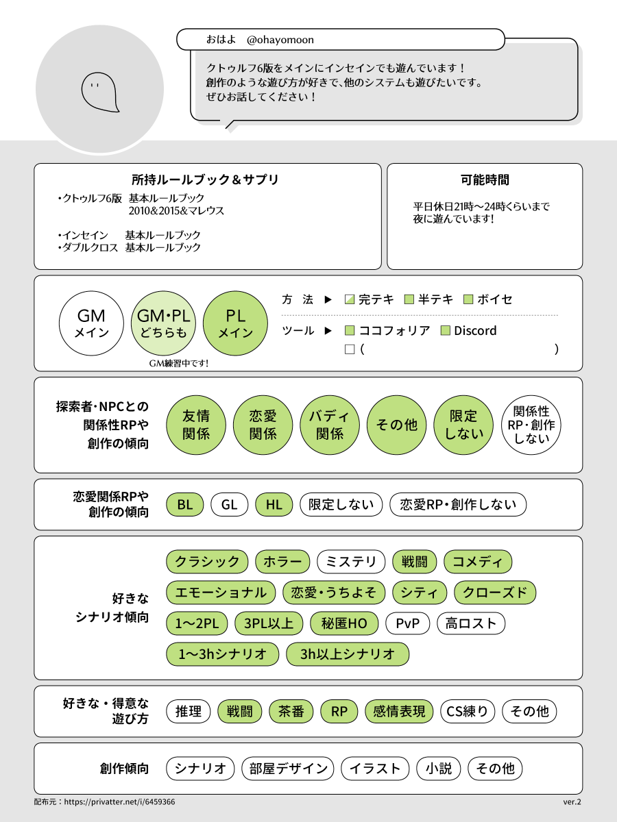 ohayomoon's tweet photo. お友達が欲しくてアカウントを作りました！
関係性とか考えて楽しんでいます。仲良くしてくれると嬉しいです！よろしくお願いします🙇‍♂️

#TRPG自己紹介シート 
#TRPG好きと繋がりたい https://t.co/nIki5GTHdL