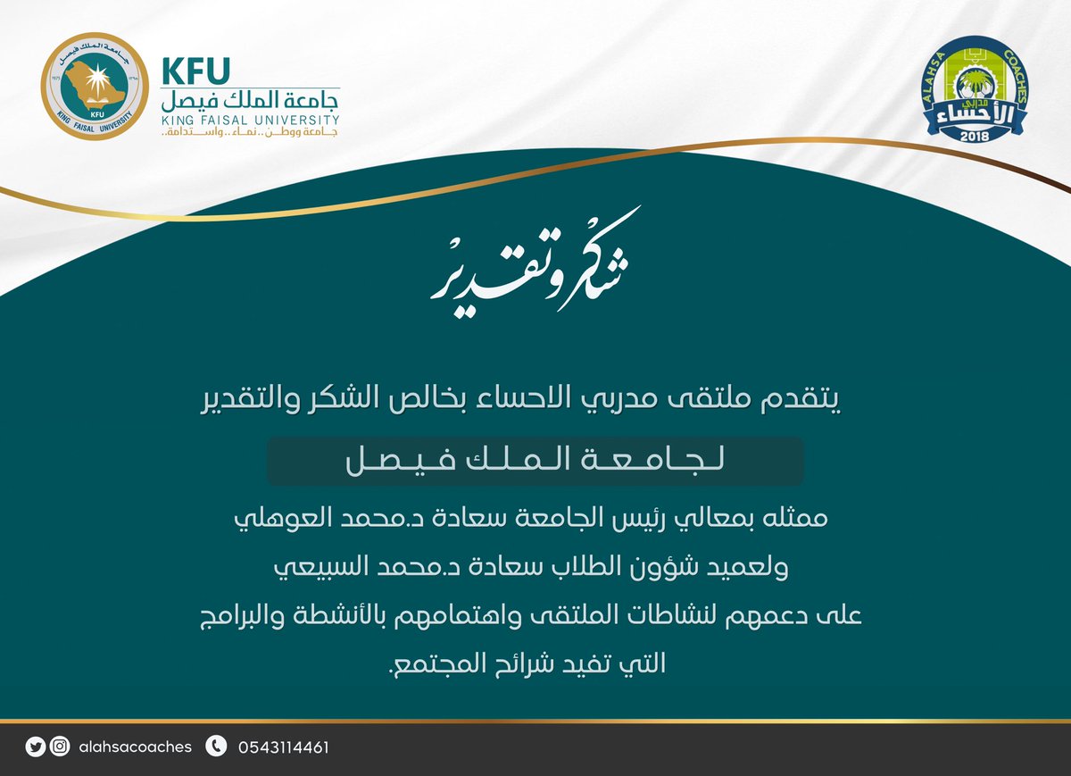 ممتنين وعاجزين عن الشكر <a href="/KFUniversity/">جامعة الملك فيصل</a> ..
عمادة شؤون الطلاب بجامعة الملك فيصل تستضيف ورشة عمل مقدمة في التوجية والارشاد النفسي للرياضين الشباب والتي يقدمها الاخصائي النفسي / علي بن يوسف الغريب <a href="/ALI_ALGHAREEB_/">علي بن يوسف الغريب</a>