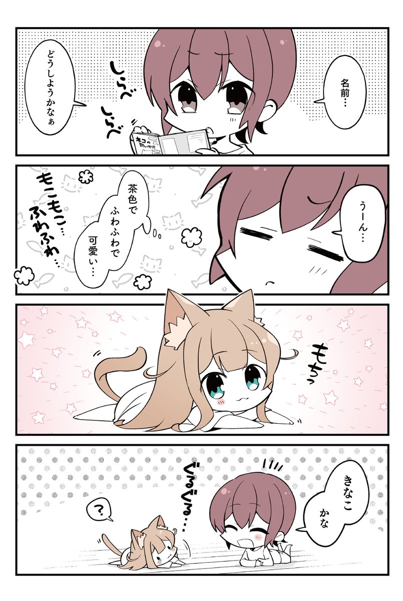 小倉さん家のきなこ 🐈9