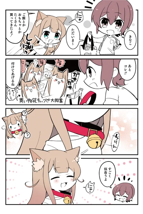 小倉さん家のきなこ 🐈10
