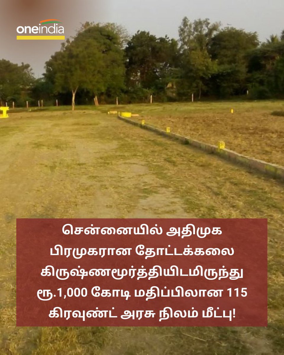 SadhaaAzhagiri's tweet photo. இந்த ஆயிரம் கோடி ரூபாய் சொத்து ஆட்டைய போட்டுவெச்சிருந்த மேட்டரில் எடப்பாடி பழனிசாமியும் வாய் திறக்கல அண்ணாமலையும் door open பண்ணல. #FraudSyndicate https://t.co/DP9GLZSQ5Q