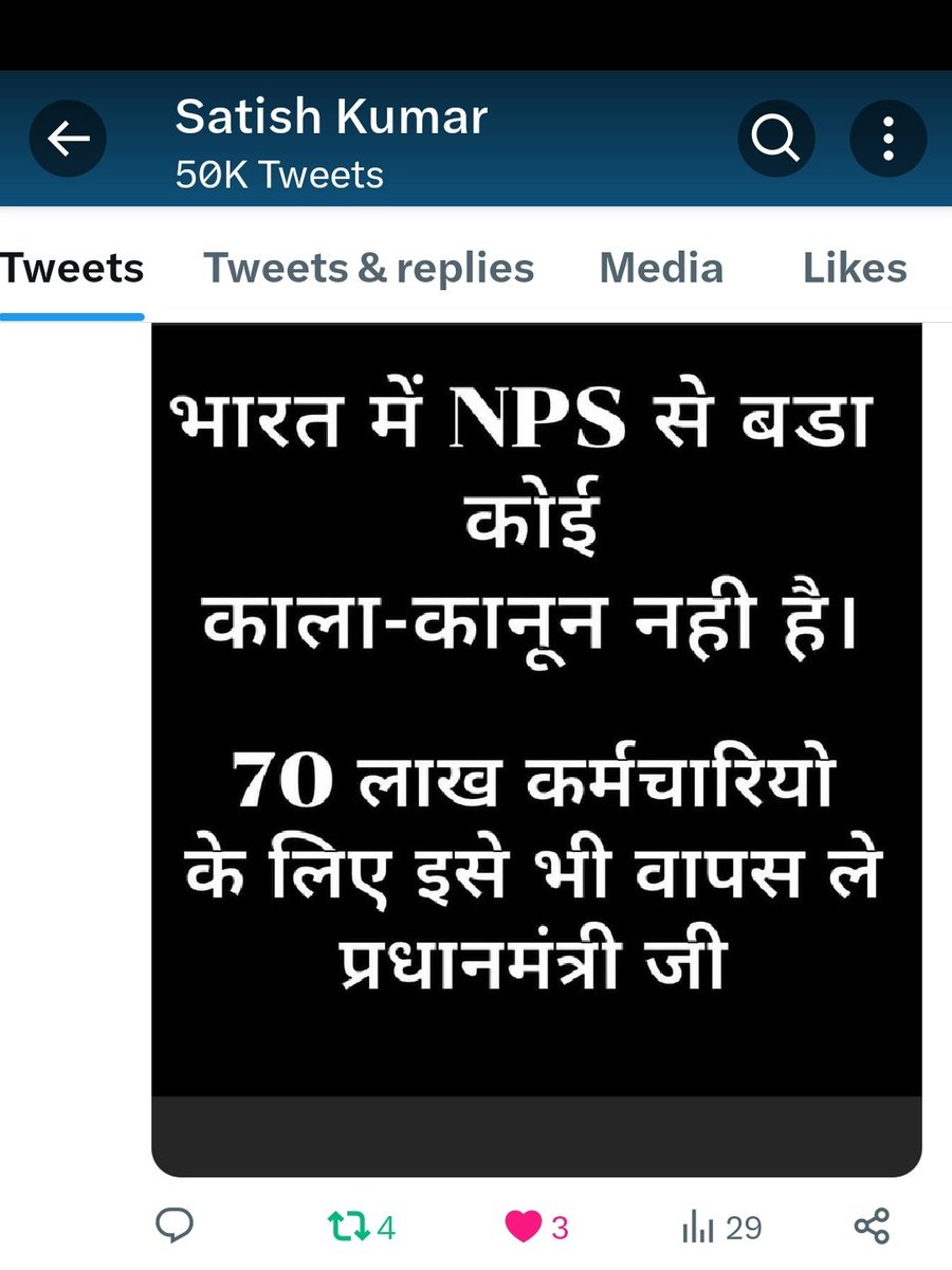 NPS को हटाने व OPS पूरे देश में लागू करवाने के संघर्ष में आज 50K ट्वीटस पूरे हुए🙏🙏
ये क्रम तब तक चलता रहेगा जब तक कि पूरे देश में OPS लागू नहीं होता।
आइये सब मिल कर NPS को भारत से उखाड़ फेंकने के लिए एकजुट होकर संघर्ष करें।🙏🙏.
#vote_for_ops 
#पुरानी_पेशन_बहाल_करो