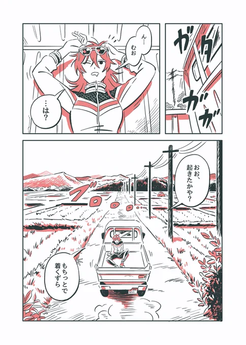 【漫画描いた】 「三拍子の娘」64話『そこのけそこのけお虎が通る』が公開されました!とら大暴れの巻です。 ebookjapanアプリから無料で読めます!🧲📷 📷 🧲 