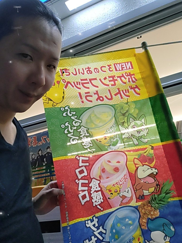 ファミマ 加藤 さん 現在