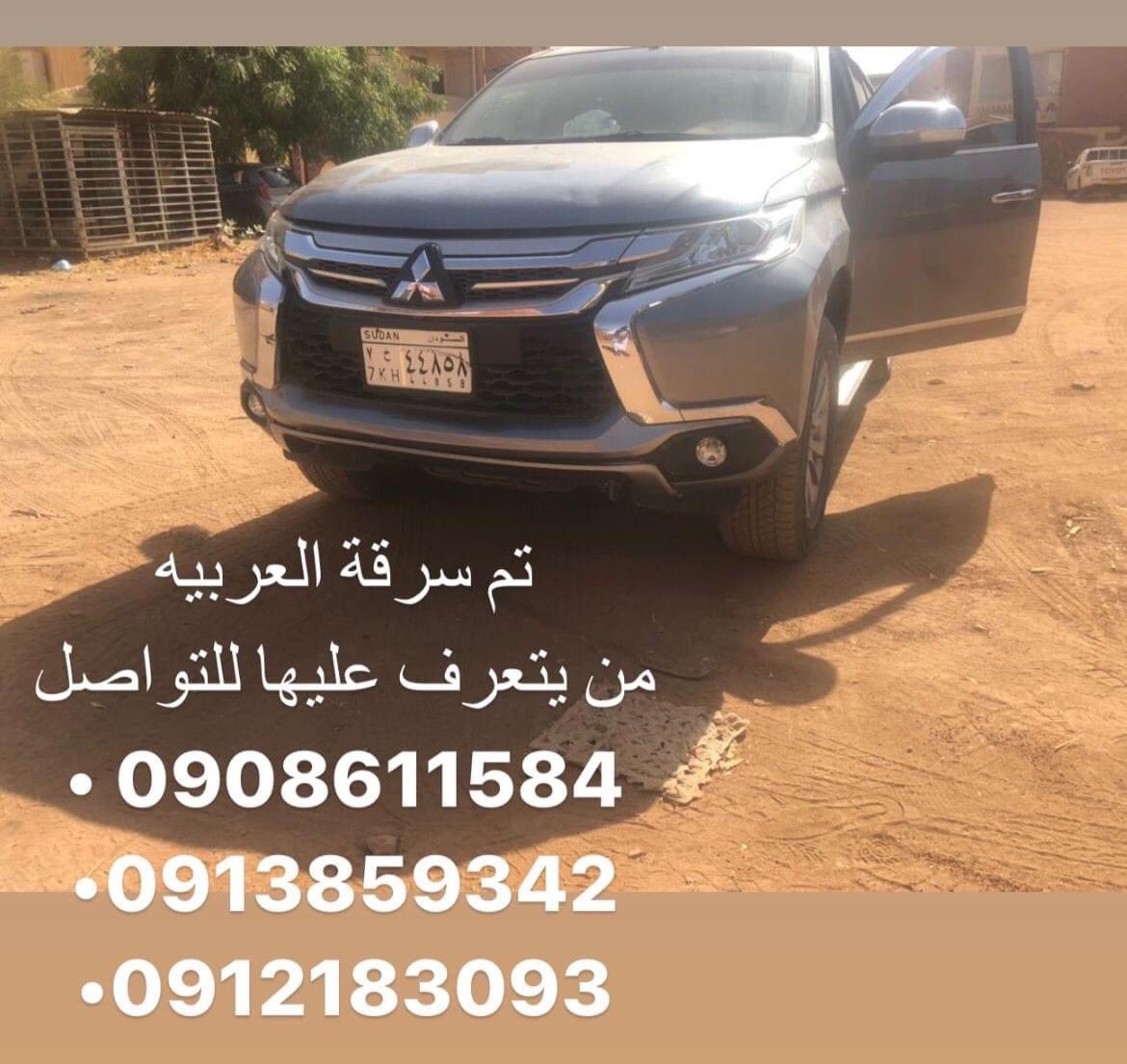 _duaaAhabib's tweet photo. يا جامع يا رقيب 
 تمت سرقة ٣ عربات من منزلنا بالطايف
•مونتيرو ميتسوبيشي٢٠١٩
لوحة رقم ٤٤٨٥٨/خ٧
• توسا�� ٢٠١٨
لوحة رقم ٦٣٥٦/خ٥
•برادو ٢٠١٢
لوحة رقم ٢٧٦٦٤/خ٤
لمن يتعرف عليها الرجاء التواصل بالاتصال  
على الارقام : 
0908611584
0913859342
0912183093
او عن طريق WhatsApp https://t.co/QLZWxLAwBc