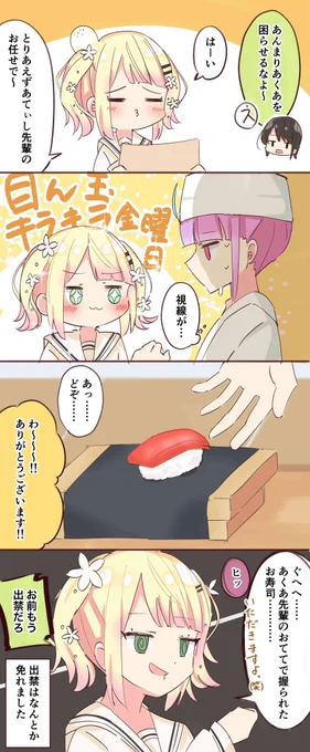静かで落ち着いた雰囲気だったはずのお寿司屋さん②