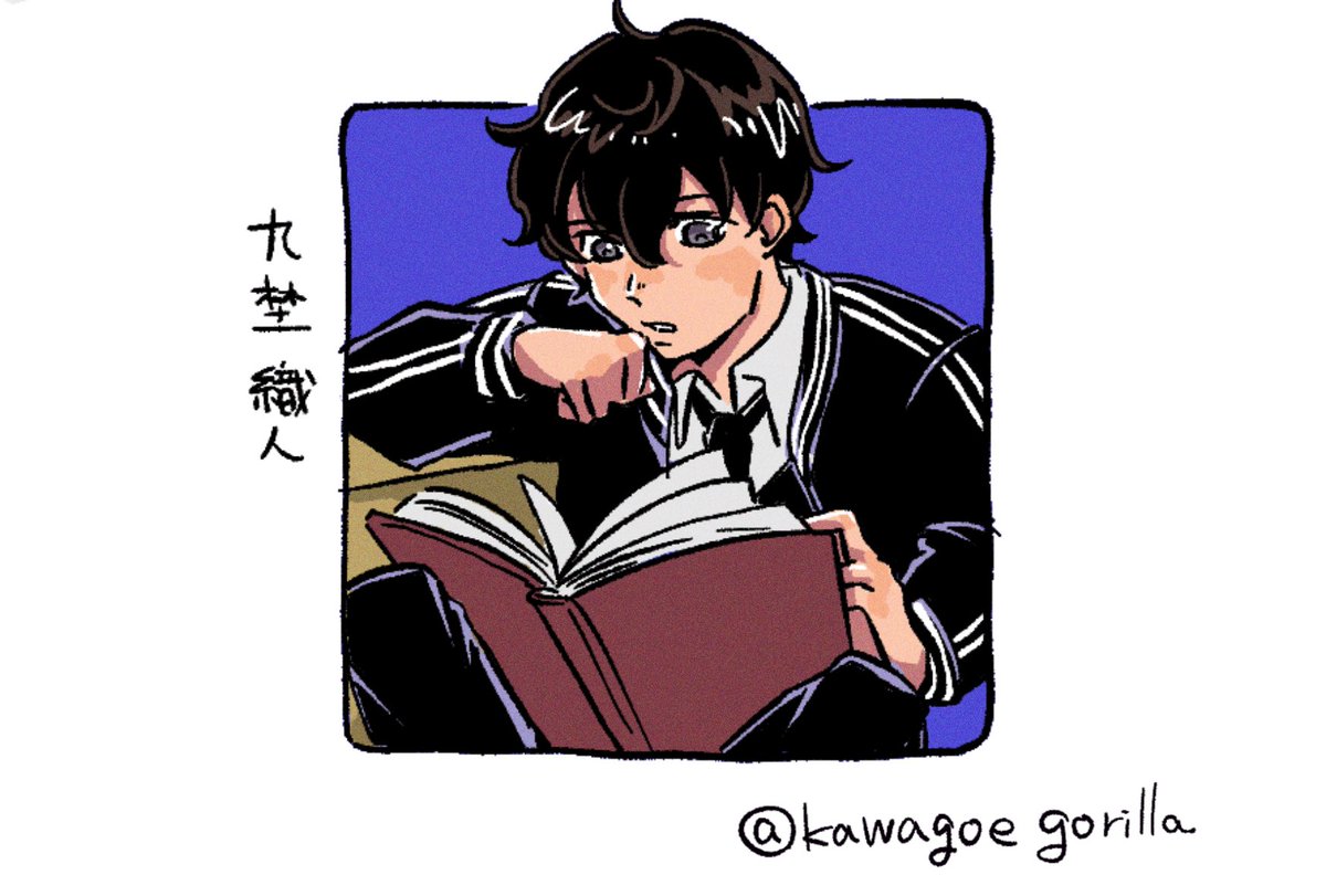 VTAの久埜織人だよ 苗字難読でヒプ🎤の人かと思ったわね  それはそれとして、自分の同人誌が海渡って海外にまで進出してる事実に驚いてる……お手にとってくださりありがとうございます…!🙏🙏リクエストもありがとうございました!