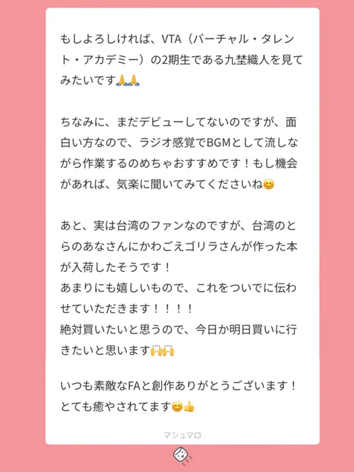 VTAの久埜織人だよ 苗字難読でヒプ🎤の人かと思ったわね  それはそれとして、自分の同人誌が海渡って海外にまで進出してる事実に驚いてる……お手にとってくださりありがとうございます…!🙏🙏リクエストもありがとうございました!