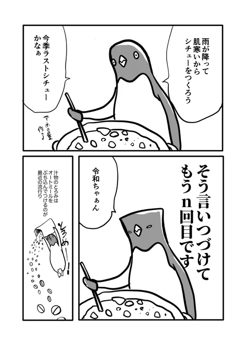 日記マンガ