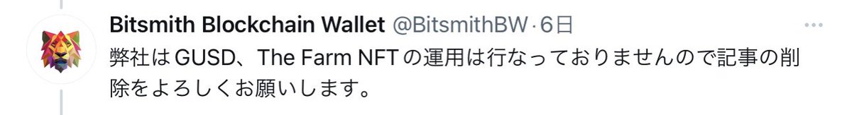 Growl_Roll's tweet image. いいかい、よーく聞いてくれ
いや読んでくれ

もはやオレも何を見つけたのか分からなくなっているw
#GUSD
#TheFarm
#Bitsmith