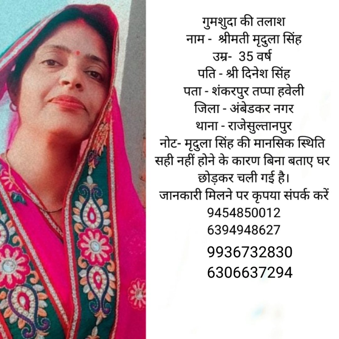 अधिक से अधिक शेयर कर खोजने में मदद करें🙏😊
<a href="/Uppolice/">UP POLICE</a> 
<a href="/Anoop_newslive/">Anoop Singh parihar</a> 
<a href="/AdvRajlaxmiRai/">डॉ राजलक्ष्मी राय</a>