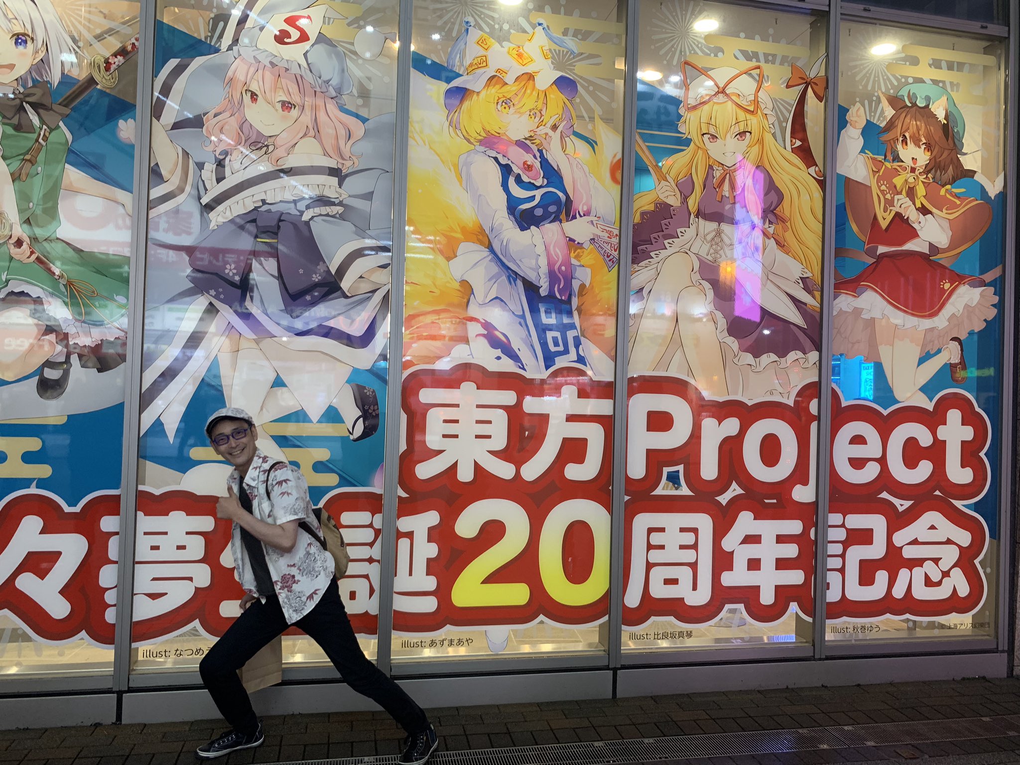 博麗神社崇敬会（東方やおよろず商店） on X: 