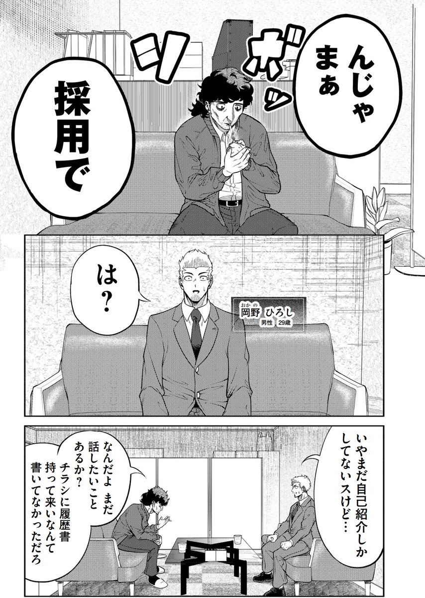 家族のために日給25万の怪しいバイトをする話②