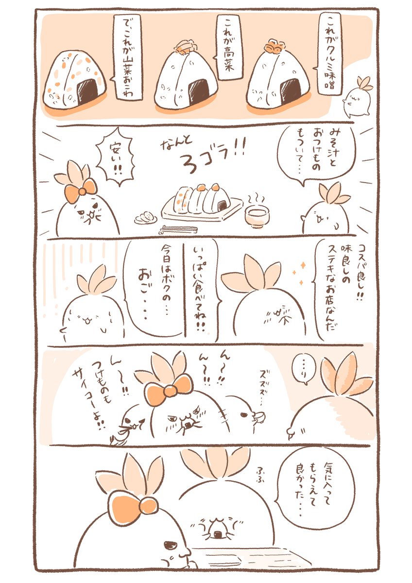 『こんにちは☀️マンドラゴラのマゴちゃんです』18 https://t.co/grqayrcBYz