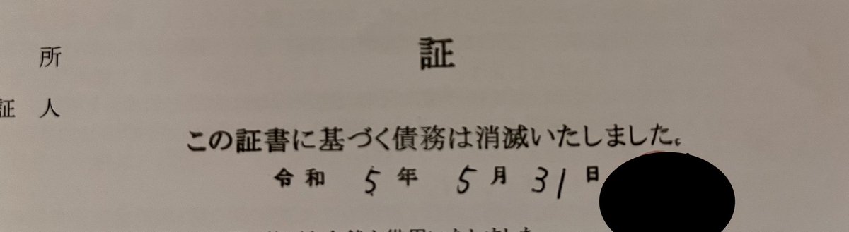 rinoneroom's tweet photo. 実際に見ると終わったんだなと安心しました
まだ、終わりではないですが
自分自身にお疲れ様といいたいです

色々な知恵を皆様に頂いたおかげです
引き続き宜しくお願いします😭 https://t.co/nsdkogCV32