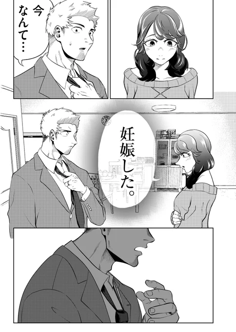 家族のために日給25万の怪しいバイトをする話① #ホラー漫画 #漫画が読めるハッシュタグ