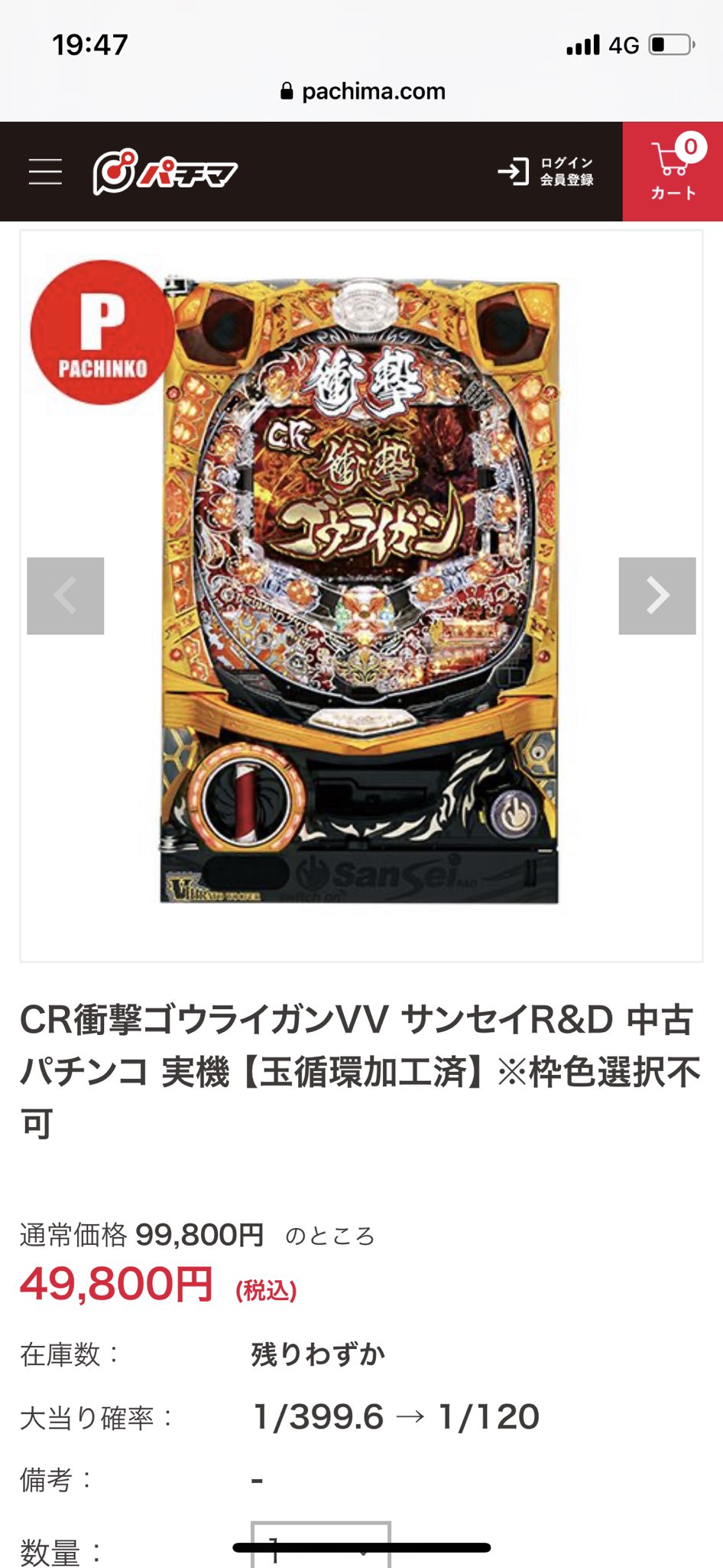 中古パチンコ実機太王四神記 【裏玉循環加工済み】