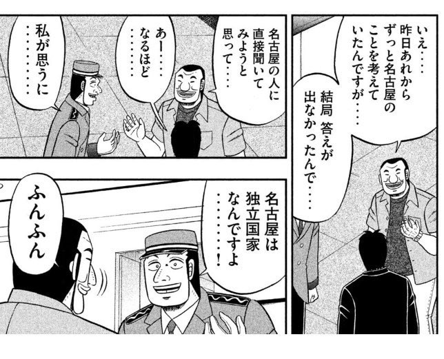 そこまで言うん?w
