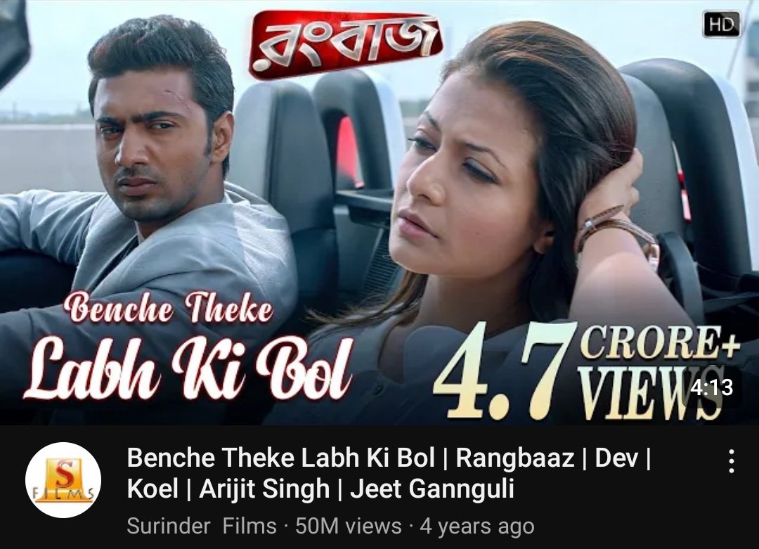 JeetGanguliFans's tweet photo. Heart Wrenching #BencheThekeLabhKiBol reaches 50 Million Views on YouTube!🎸

👉 https://t.co/3yJFObsfa0

#MelodyKing #HitGannguli @jeetmusic #ArijitSingh #Prosen @idevadhikari @YourKoel @Rajachanda @SurinderFilms #Rangbaaz https://t.co/oogSkCoonn