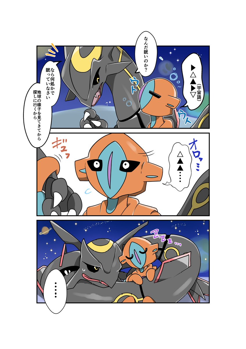 レックウザ＆デオキシス LEGEND 074/080 075/080 2枚セット 2枚セット】レックウザ&デオキシスLEGEND(LEGEND)(L3-074-075