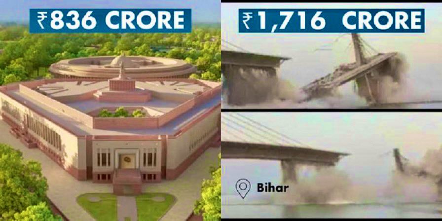 नतीजे सामने हैं, चुनना आपको है 

#Bihar #BiharBridgeCollapse #MyParliamentMyPride