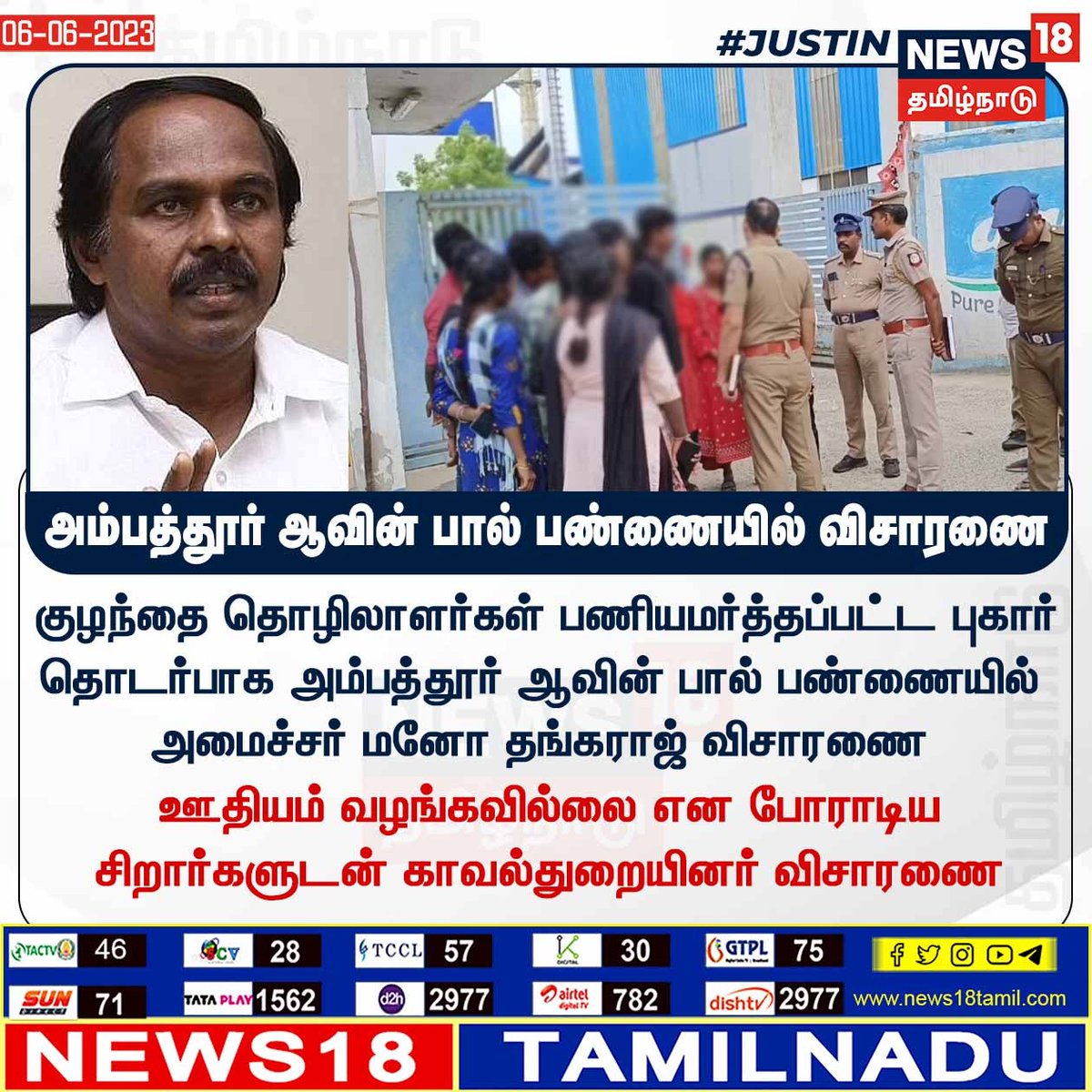 Maha39574742's tweet photo. இதுக்கு பதில் சொல்லுடா நாயே அரசு நிறுவனத்தில் சட்டத்தை மீறி குழந்தை தொழிலாளர்கள் அவர்களை வேலையில் ஈடுபடுத்தி ஊதியம் கொடுக்கவில்லை இதுக்கு பேர் என்ன தெரியுமா எச்சை இப்படி தான் அரசாங்கம் ���டக்குதாடா? https://t.co/crhtaT7OaA