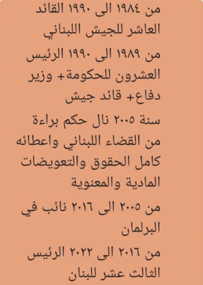 aboubachir88's tweet photo. #فخامة الرئيس كل هودي وبيطلعلك مسطول بنظر عليه
قد ما يشيخ الجسد العقل ما بيشيخ
فخامة الجبل هوي وبالرئاسة وهوي وبرا اللاعب الاساسي في كل المعادلات 
#فخامة الرئيس انت ماضينا ومستقبلنا وكل املنا وخاصة انك زرعت فينا جبران يكفي المسيرة
الله يطول بعمرك https://t.co/B6oMY0Ulqw