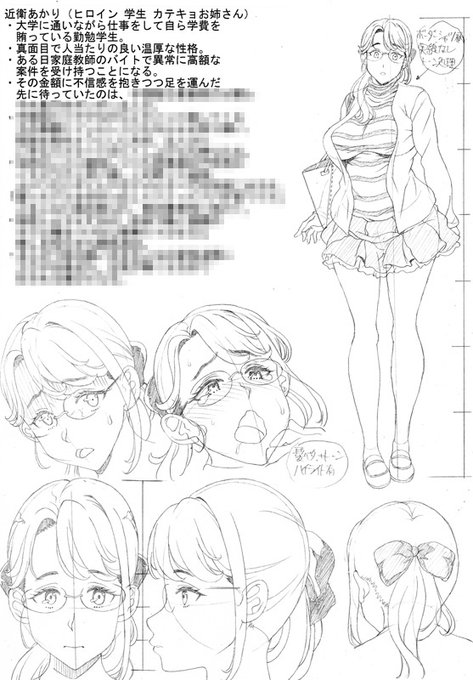 次の漫画はマジメなカテキョお姉さんが色欲クソガキの餌食になるお話を描いてます。また小太り主人公だよおデブ好きねアタシ(;'∀') 