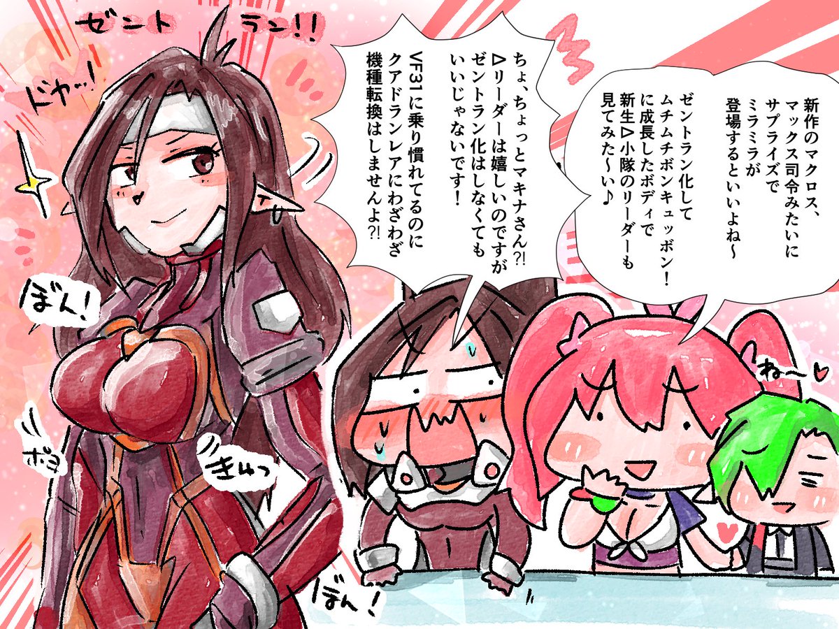 こんなミラミラも見てみたい