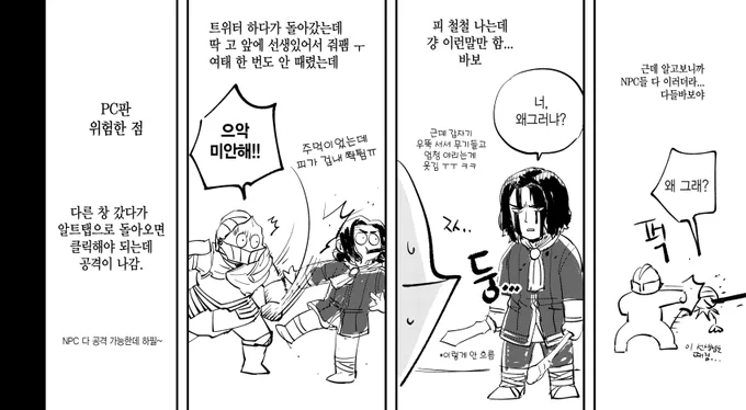 선생 때린?얘기