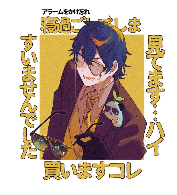 戒め