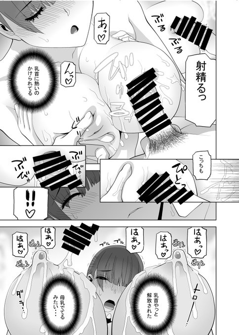 ペンギンクラブ7月号「義妹だって揉まれたい」配信開始!陥没乳首に埋もれて!
FANZA https://t.co/mzfLyJiUzp
DLsite 義妹だって揉まれたい 辰巳出版 https://t.co/E9CFRolKLG
メロンブックス https://t.co/aDj9Ab2asq https://t.co/QGeJOvqfDv