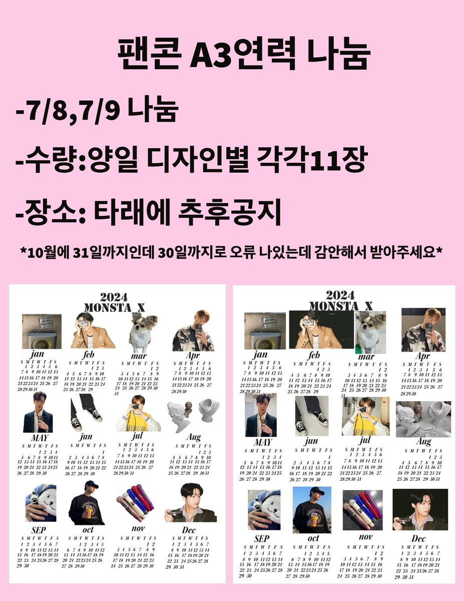 monbebe_1011's tweet photo. 많은 관심 부탁드려요!!

MX friends 팬콘에서 A3연력 나눔해요!!

-7/8일,7/9일 나눔해요
-장소 및 시간 당일공지

자세한 내용은 아래 사진 참고 부탁드려요!!

🌸인증:해당 글 rt 부탁드릴께요!!

문의는 @monbebe_1011 로 연락 주세요!! https://t.co/8bx9idOsvf