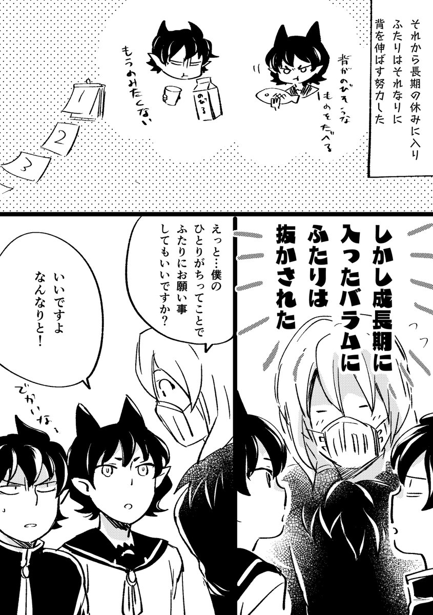 いろんなしちろうくんがいる漫画の再掲 ②  しちろくんいつ2人を抜かしたんだろうね