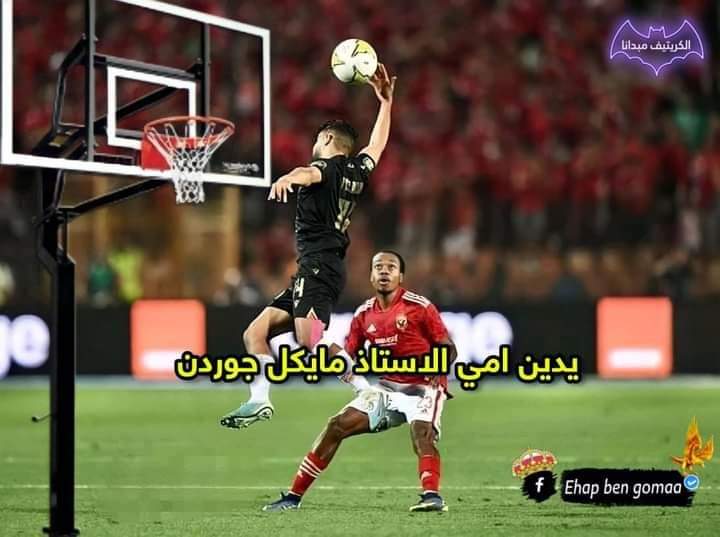 اولا كدة ومن غير مساء الخير حسبي الله ونعم الوكيل فيك
#CAFEnoughCorruptReferees