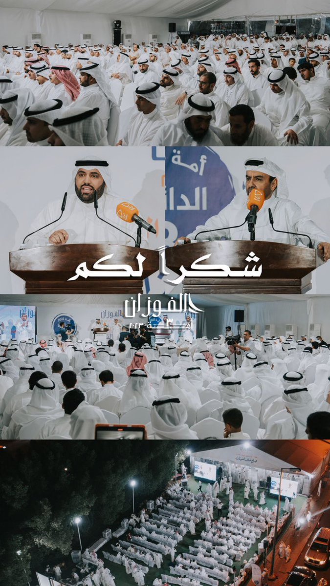 sikeudrt's tweet photo. جراح الفوزان : أقسم بالله العظيم إن أشتدت المواقف واحتاجتني الأمة ستجدوني في أول الصفوف مدافعا عن الأمة ودستورها وحقوقها

#صوتك_يفرق 
#الدائره_الثالثه
#جراح_الفوزان
 #انتخابات_الأمة2023 
#انتخابات_الأمة_2023
 #سعدون_حماد
#انتخابات_مجلس_الامه_2023 https://t.co/qfpFS1zwGR