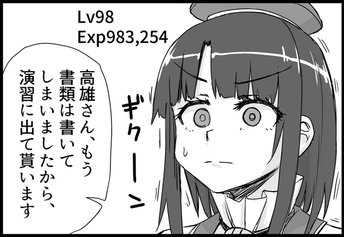 6月18日サンクリあわせ新刊 高雄本「高雄の恋は確認が念入り(仮)」 サンプル2/21  「提督は求婚したい」  #艦これ #高雄