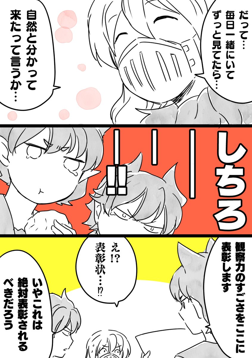 しちろくんの…漫画の…再掲載 ③ 先輩これ何を食っているんだ
